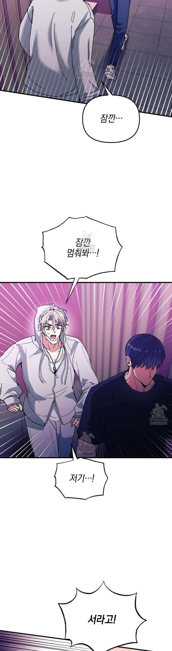 [아이돌 단편선] 홈마랑 XX하기 1화 32