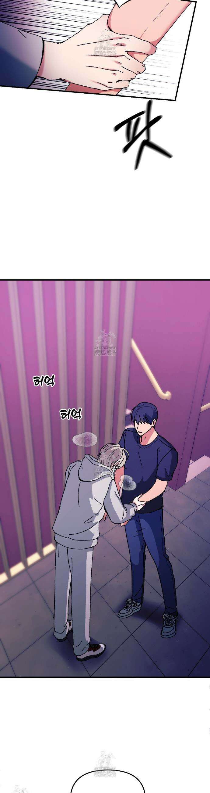 [아이돌 단편선] 홈마랑 XX하기 1화 33