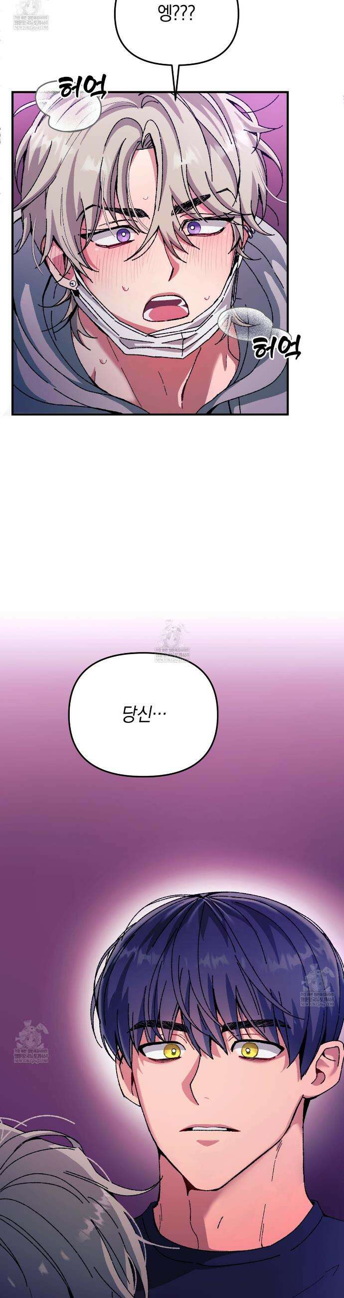 [아이돌 단편선] 홈마랑 XX하기 1화 34