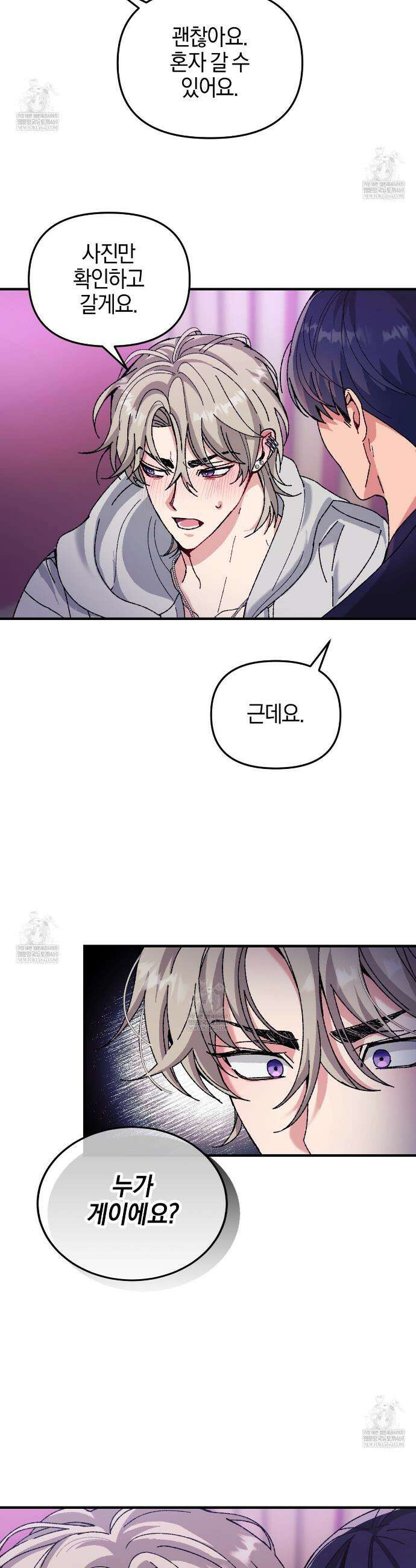 [아이돌 단편선] 홈마랑 XX하기 1화 40