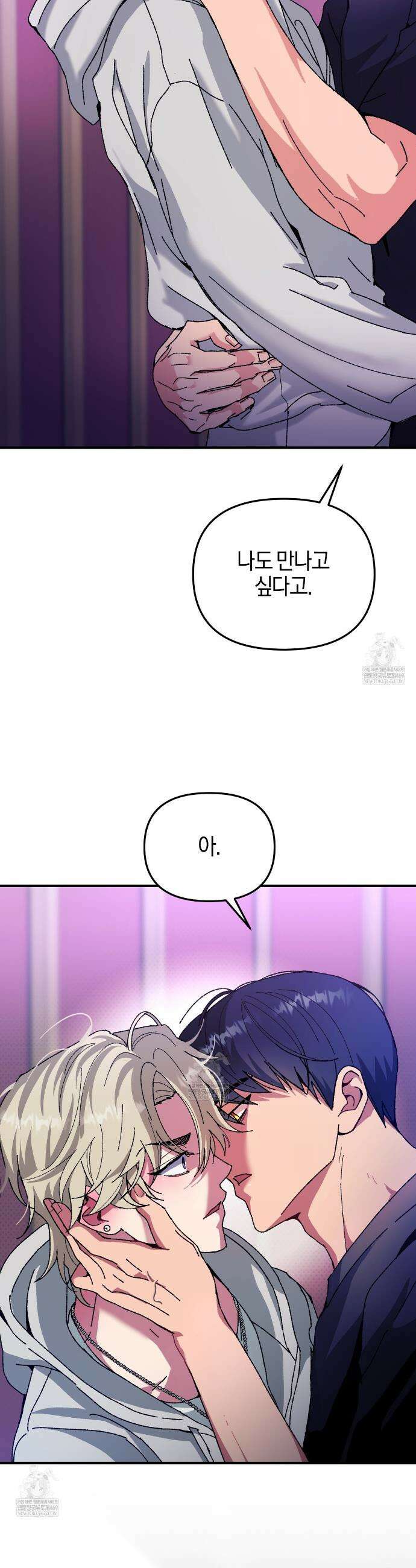 [아이돌 단편선] 홈마랑 XX하기 1화 42