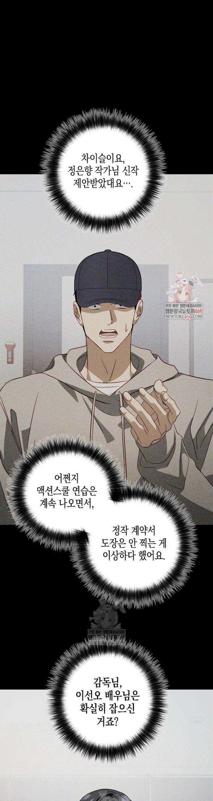 이자율 50％ 8화 1