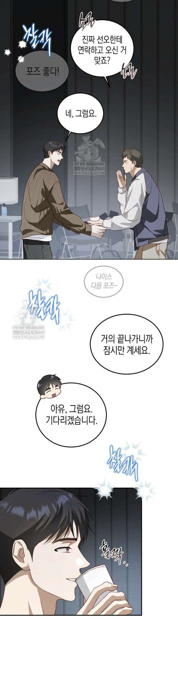 이자율 50％ 8화 3