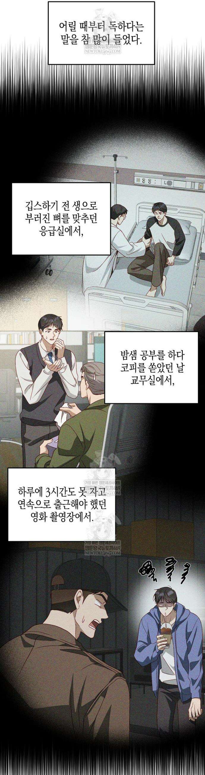 이자율 50％ 8화 4