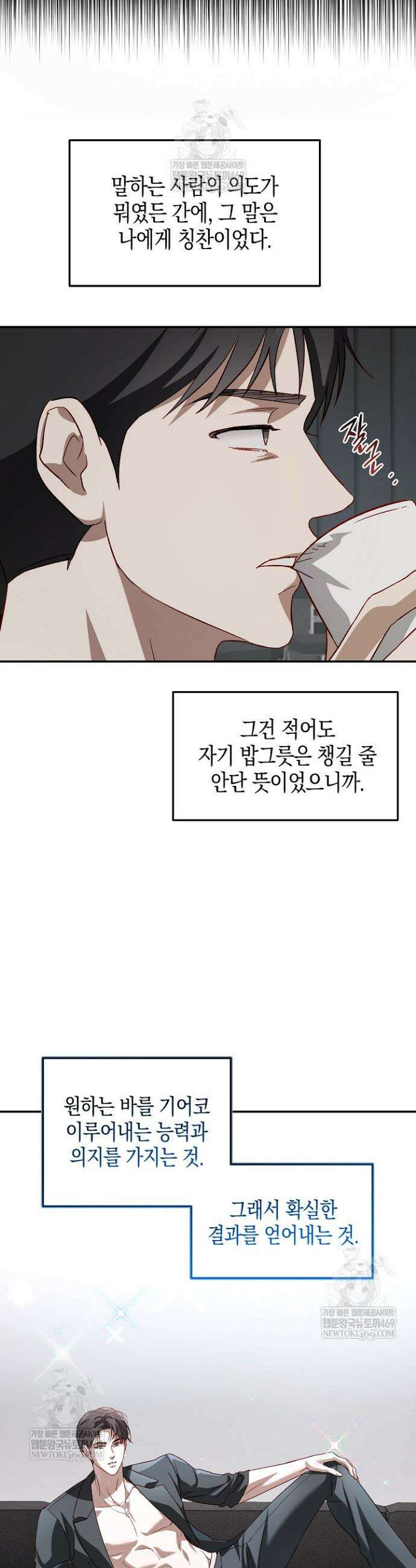 이자율 50％ 8화 5