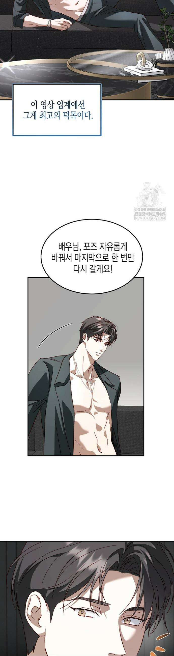 이자율 50％ 8화 6