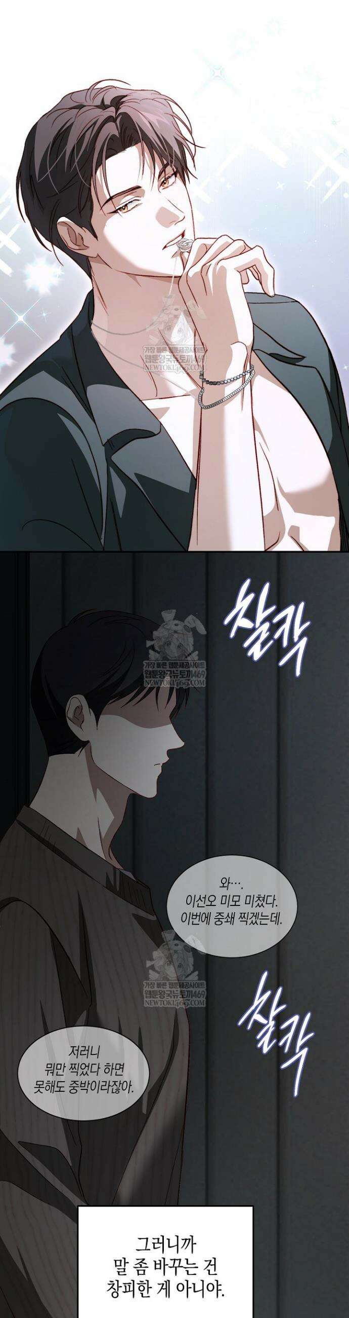 이자율 50％ 8화 8