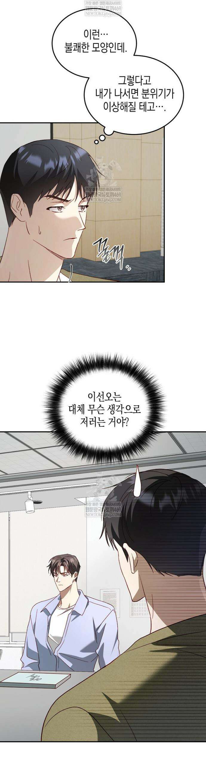 이자율 50％ 13화 3