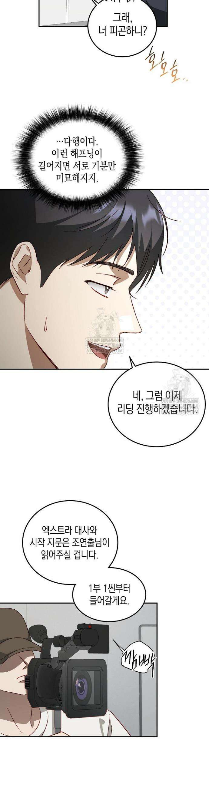 이자율 50％ 13화 5