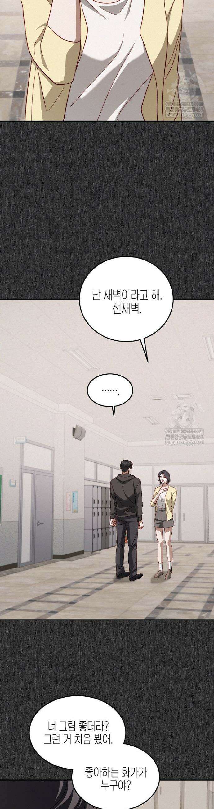 이자율 50％ 13화 7
