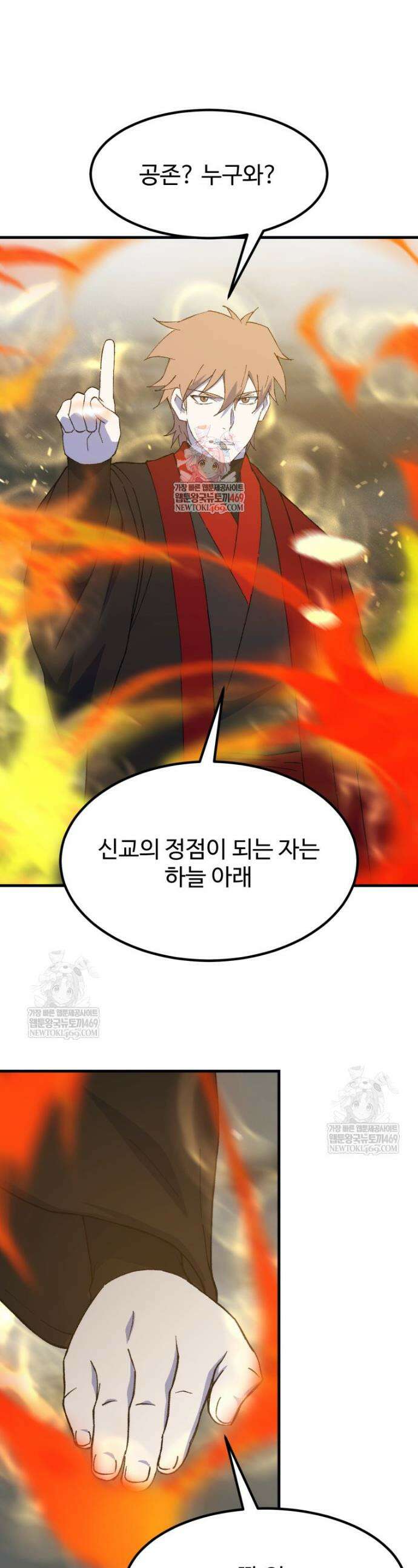 대사형 선유 146화 1