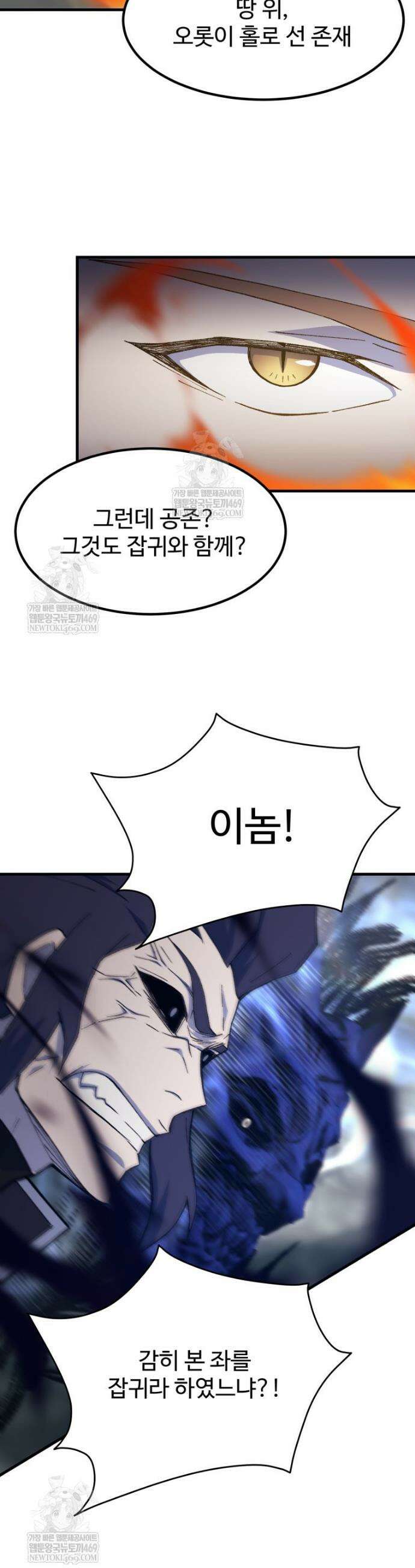 대사형 선유 146화 2