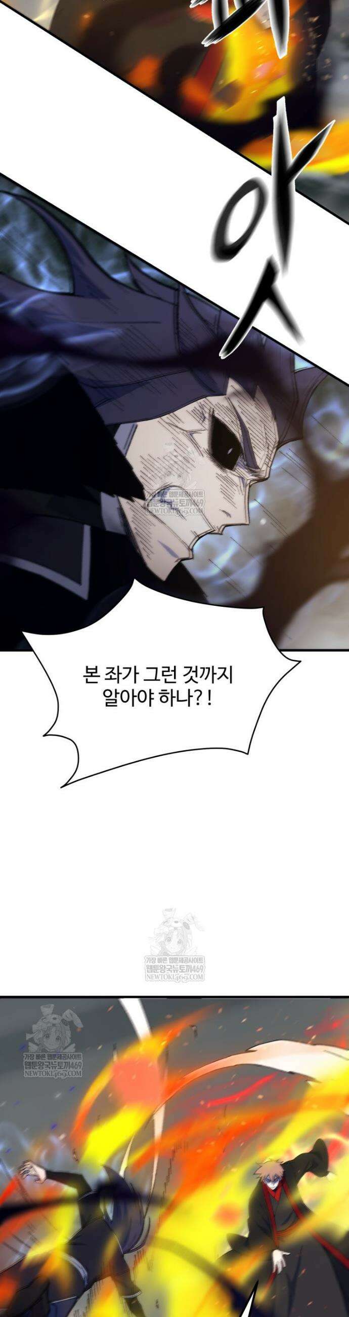 대사형 선유 146화 5