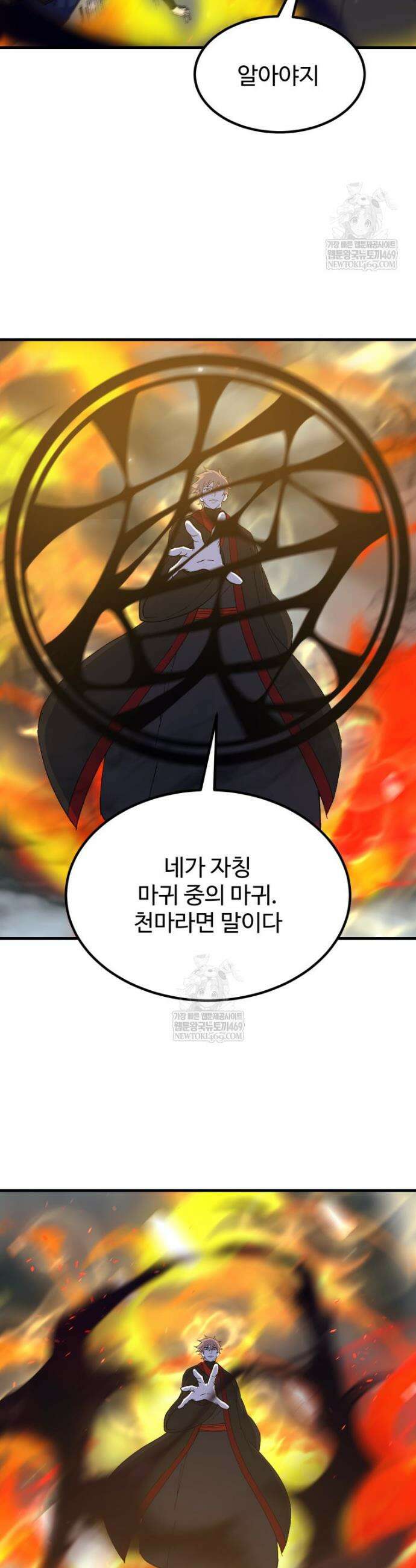 대사형 선유 146화 6