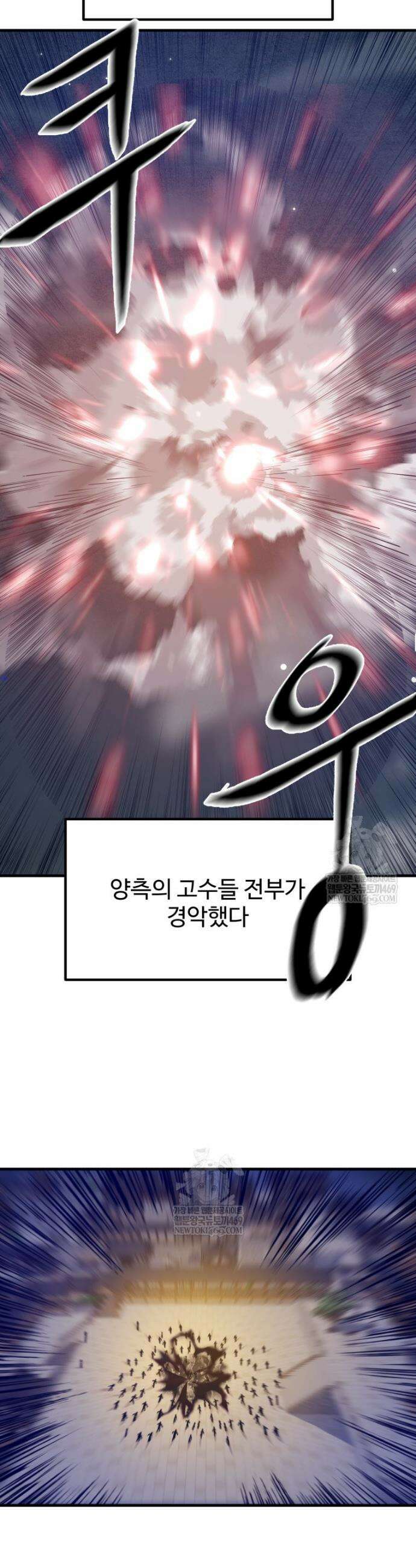 대사형 선유 146화 8