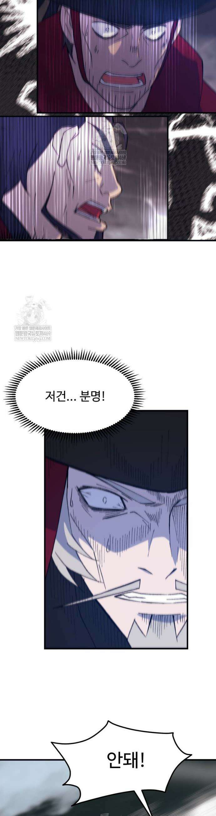대사형 선유 146화 10