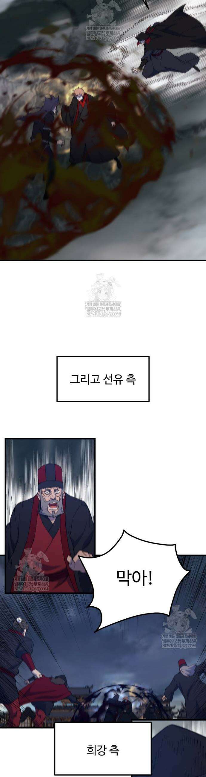 대사형 선유 146화 11