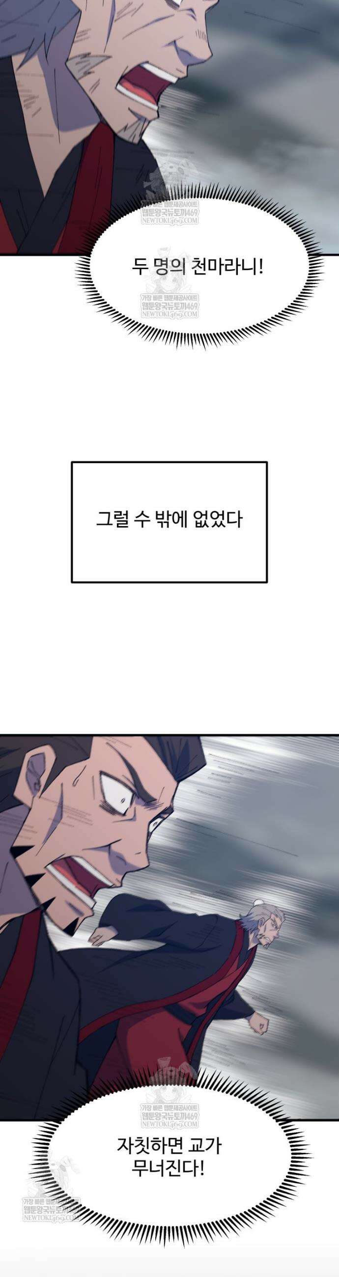 대사형 선유 146화 13