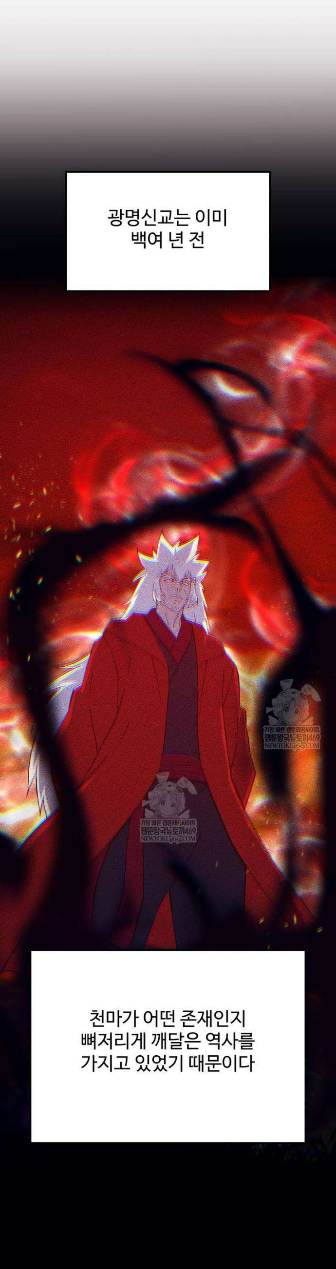대사형 선유 146화 14