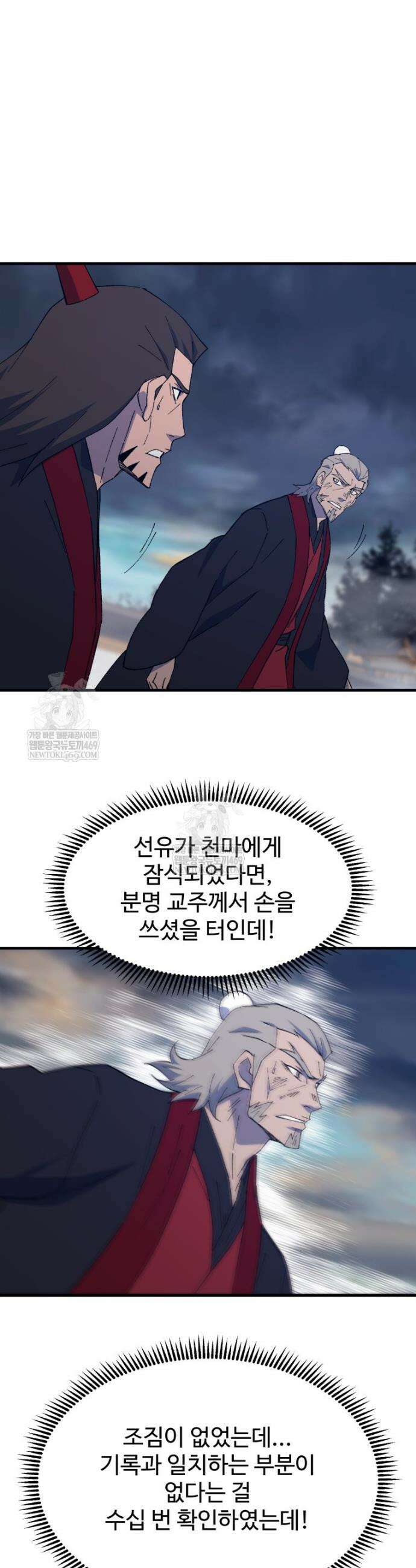 대사형 선유 146화 18
