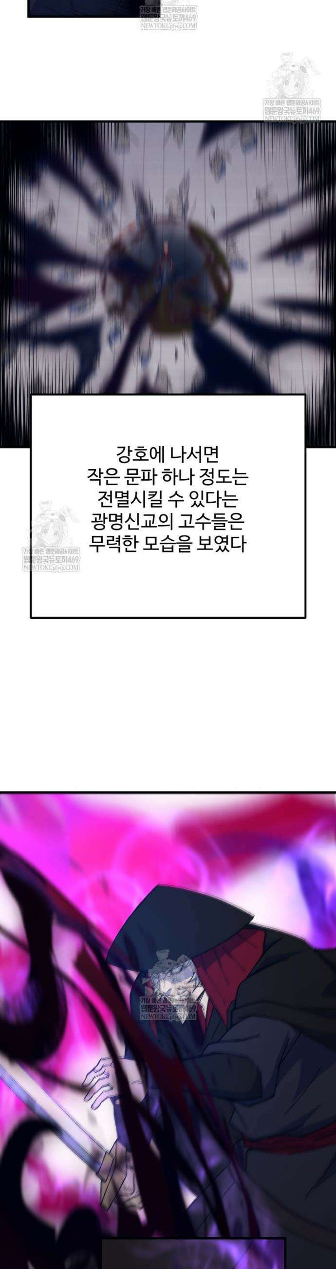 대사형 선유 146화 22