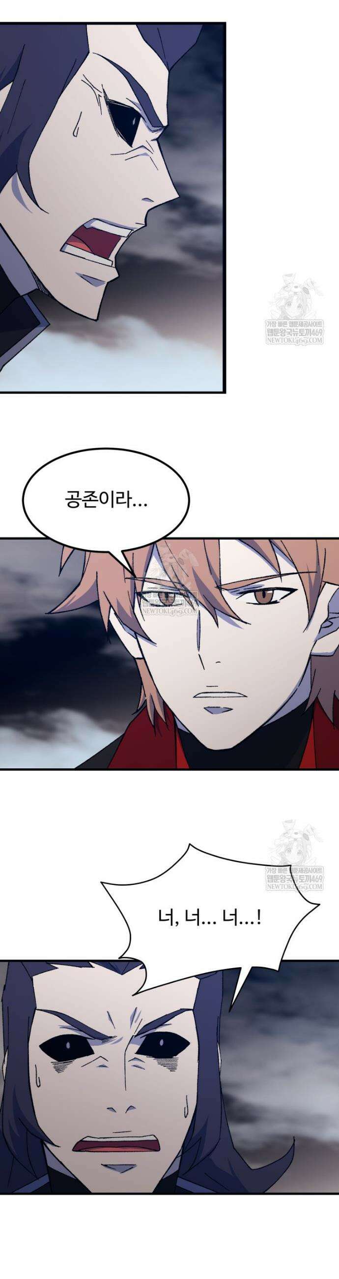 대사형 선유 146화 26