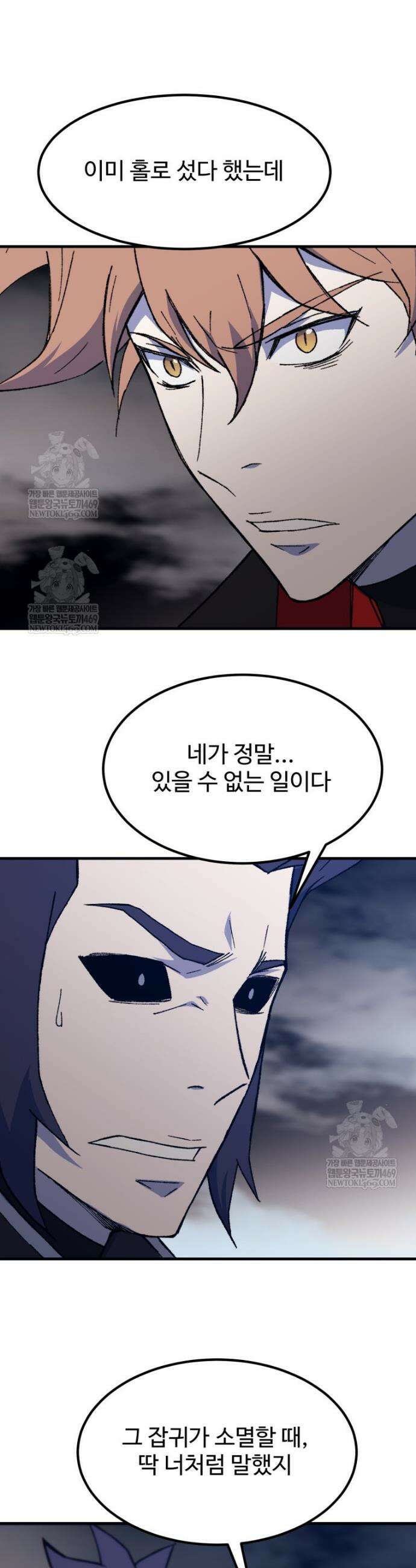 대사형 선유 146화 27