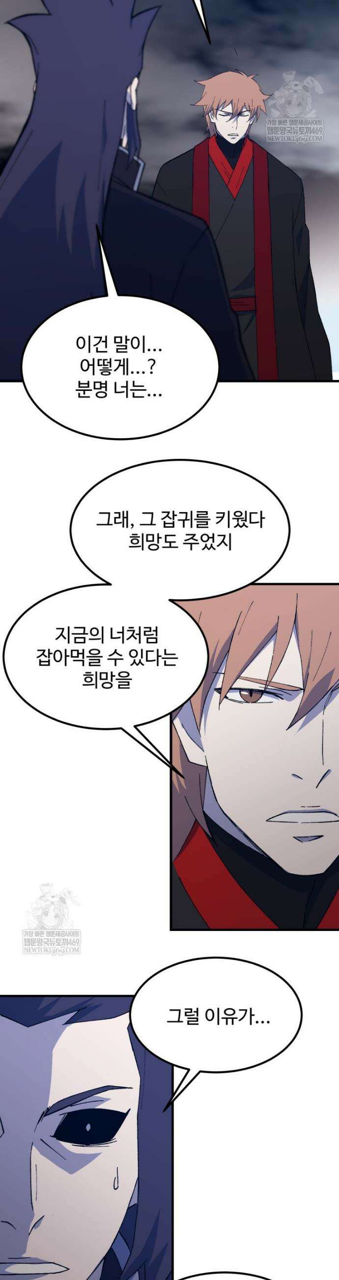대사형 선유 146화 28