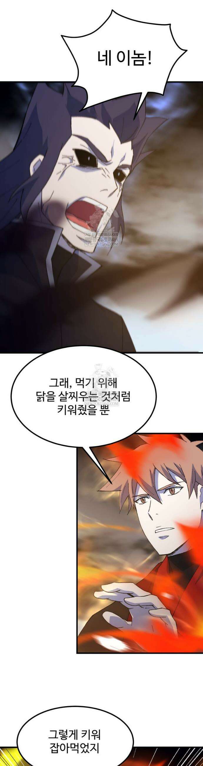 대사형 선유 146화 30
