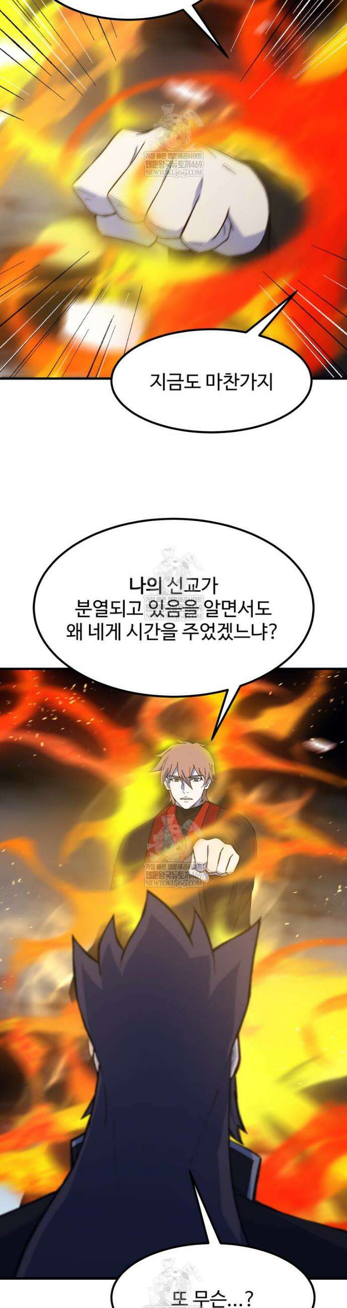 대사형 선유 146화 31
