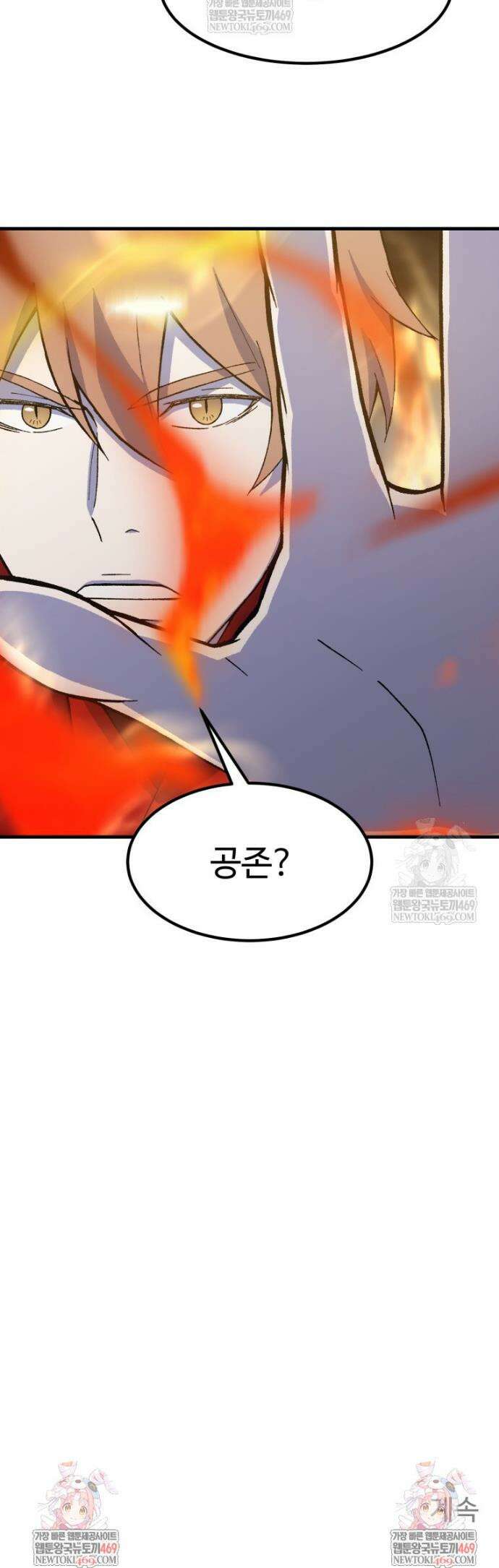 대사형 선유 146화 32
