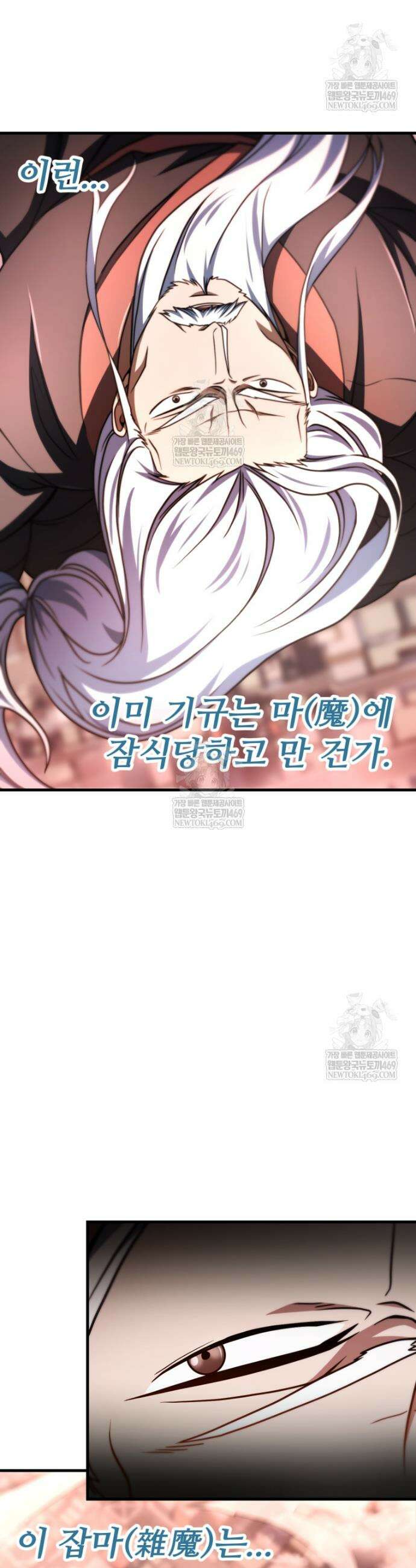 레벨업 못하는 플레이어 216화 4