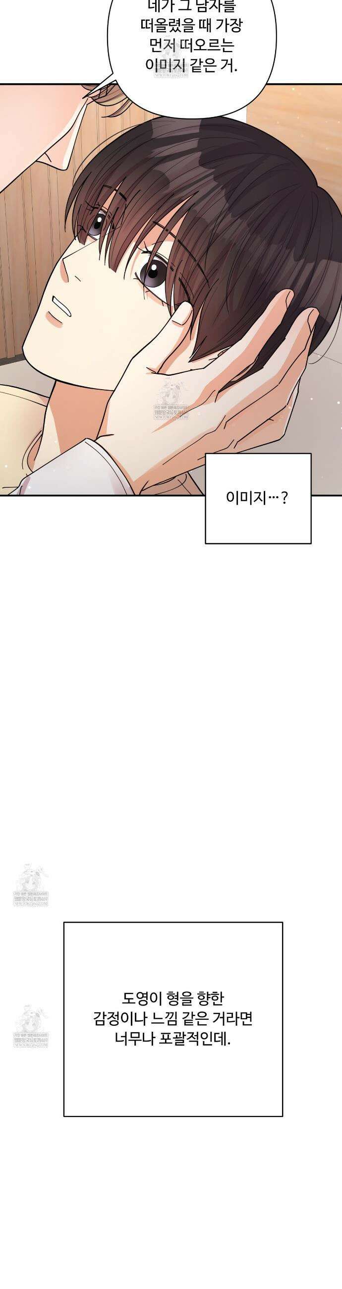 찬란한 어둠 45화 2