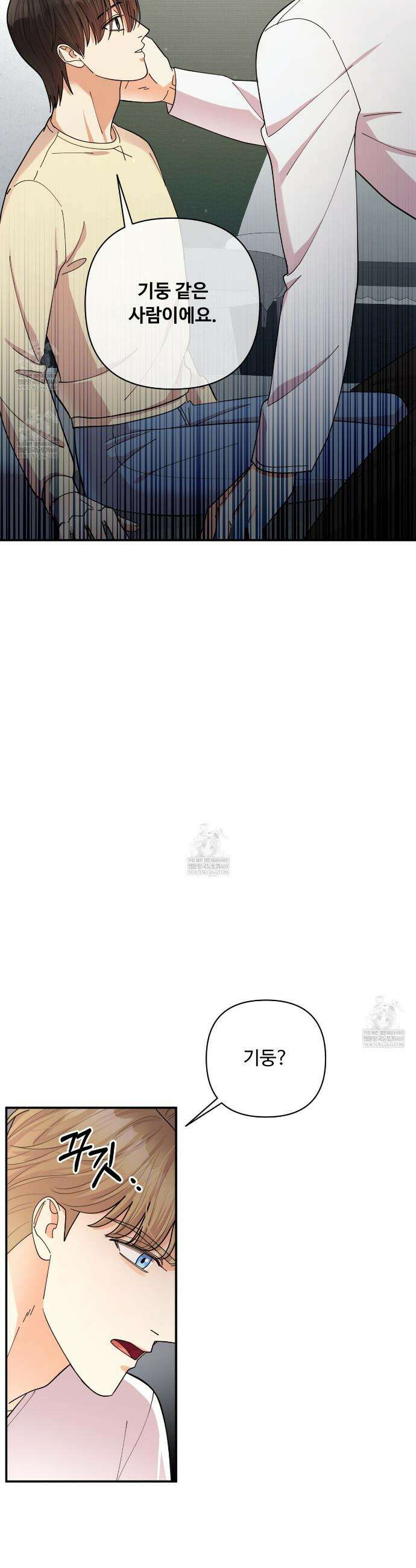 찬란한 어둠 45화 4