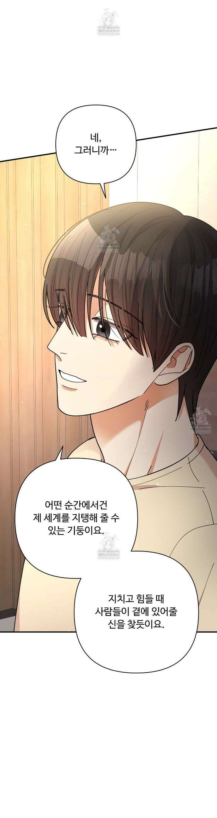 찬란한 어둠 45화 5