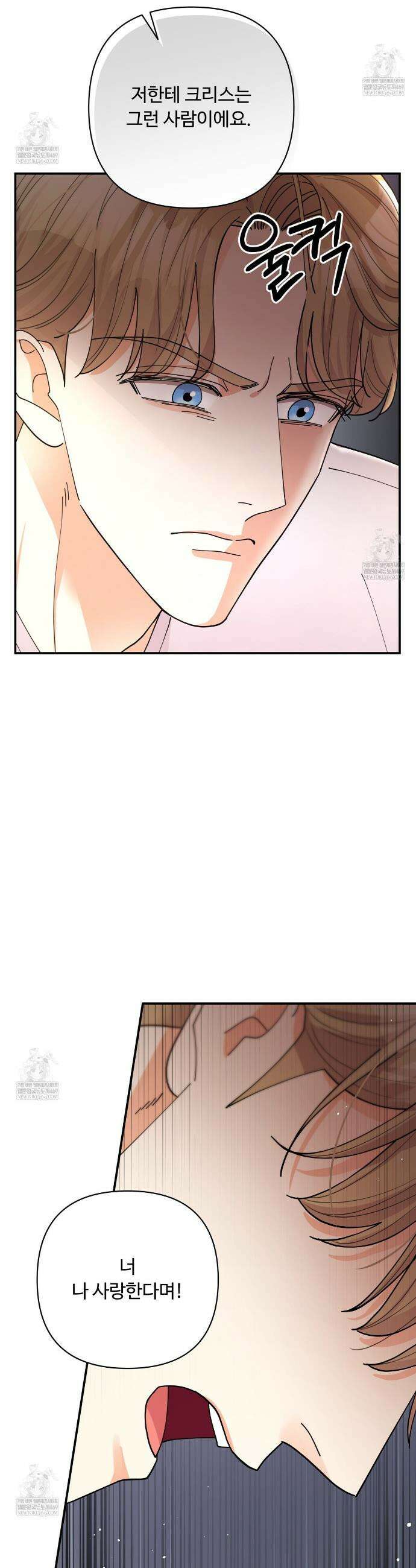 찬란한 어둠 45화 6