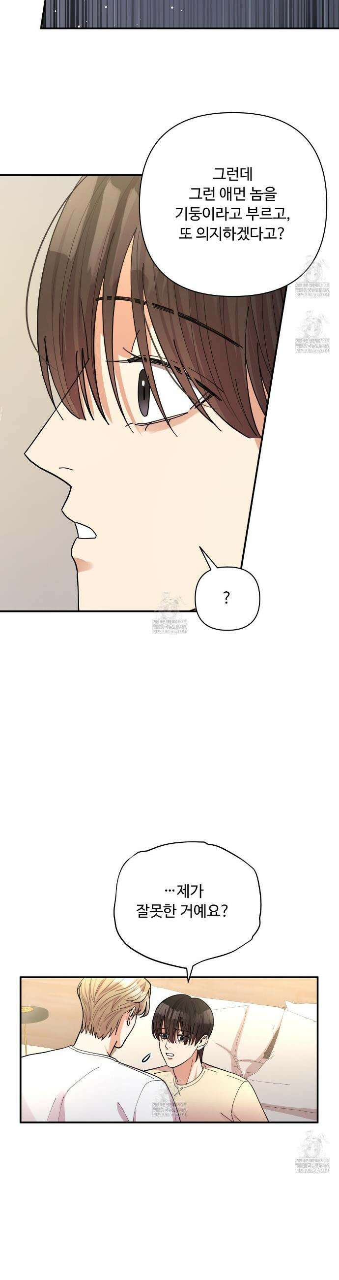 찬란한 어둠 45화 7