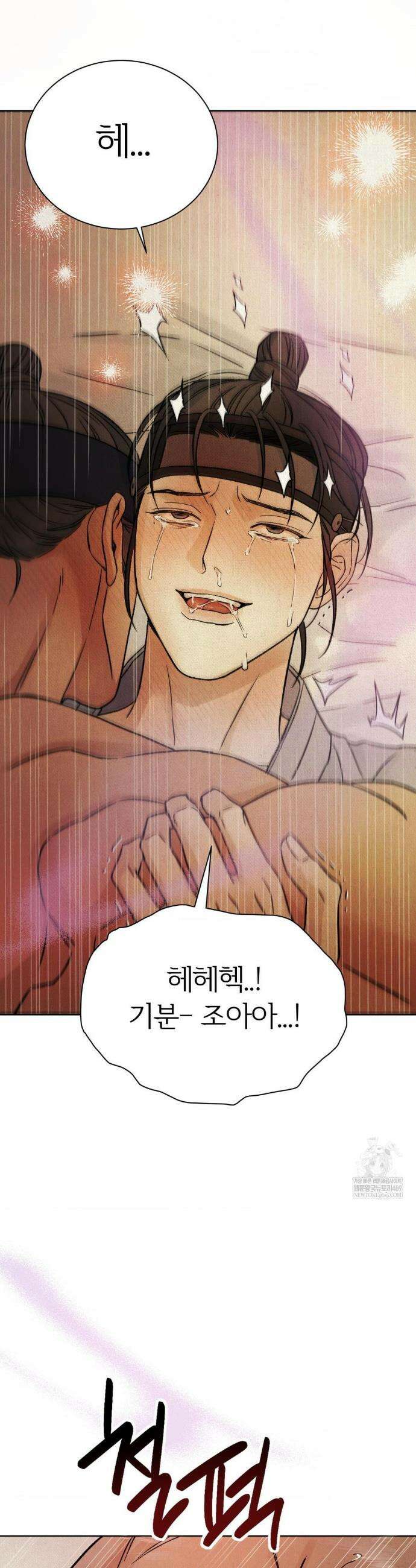 몽룡전 49화 3