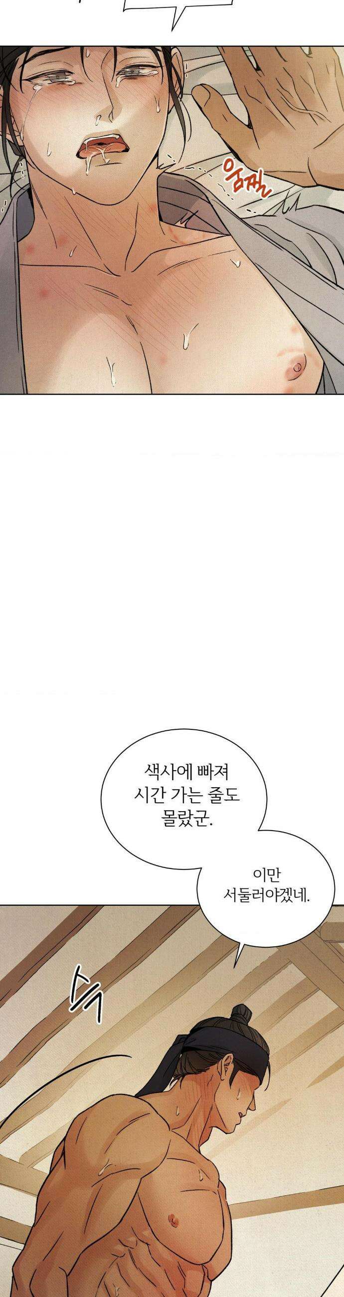몽룡전 49화 6