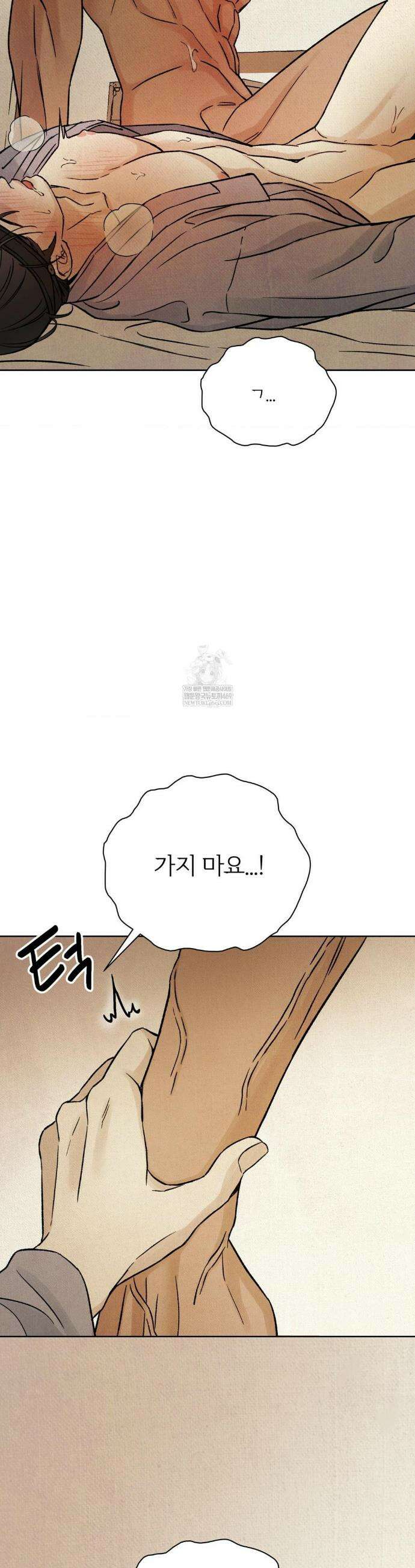 몽룡전 49화 7