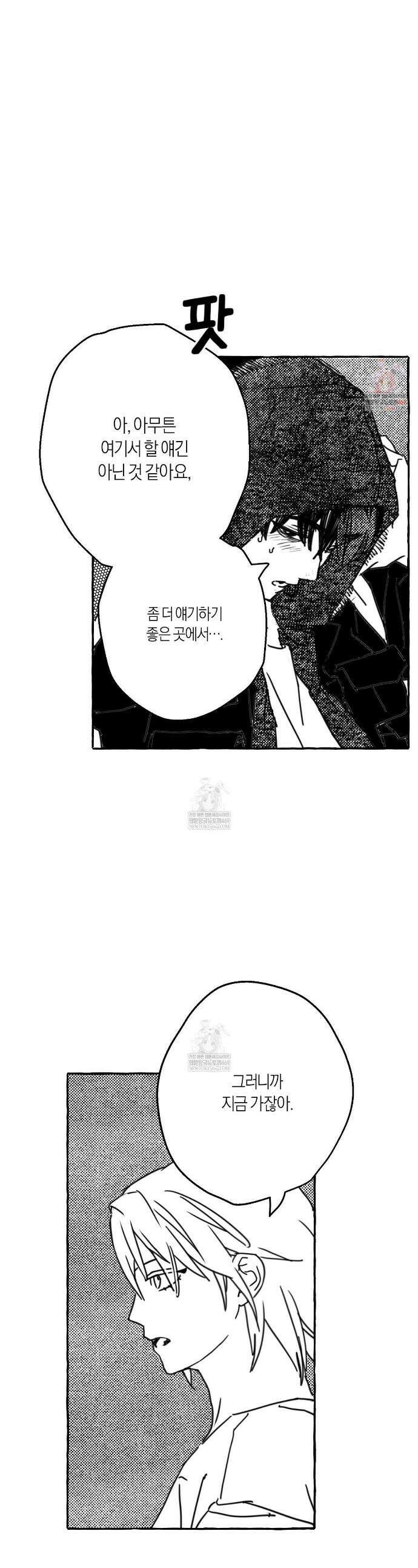 그루피 스위티 34화 1