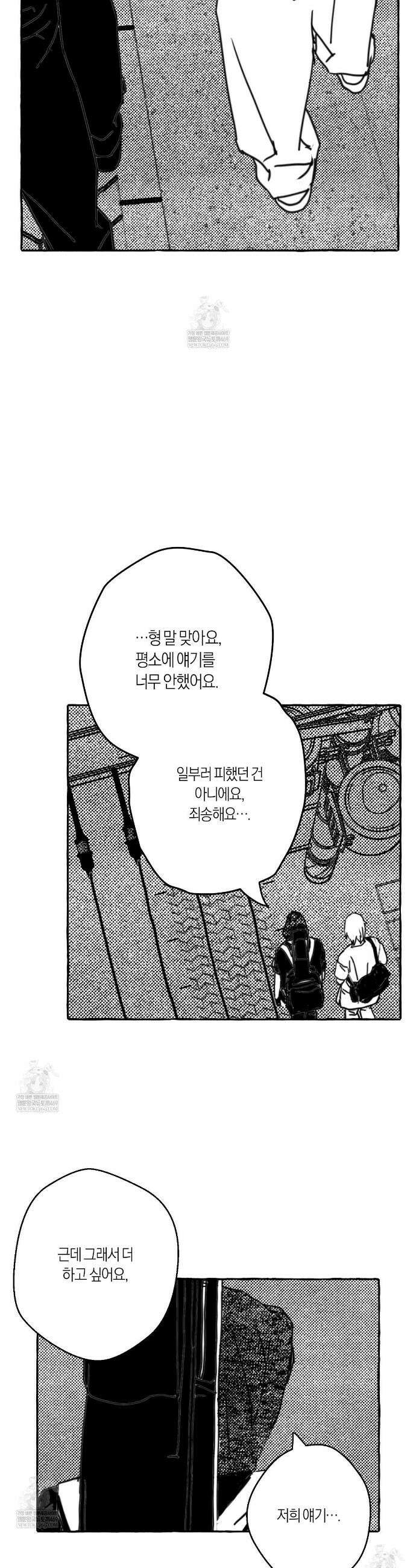 그루피 스위티 34화 7