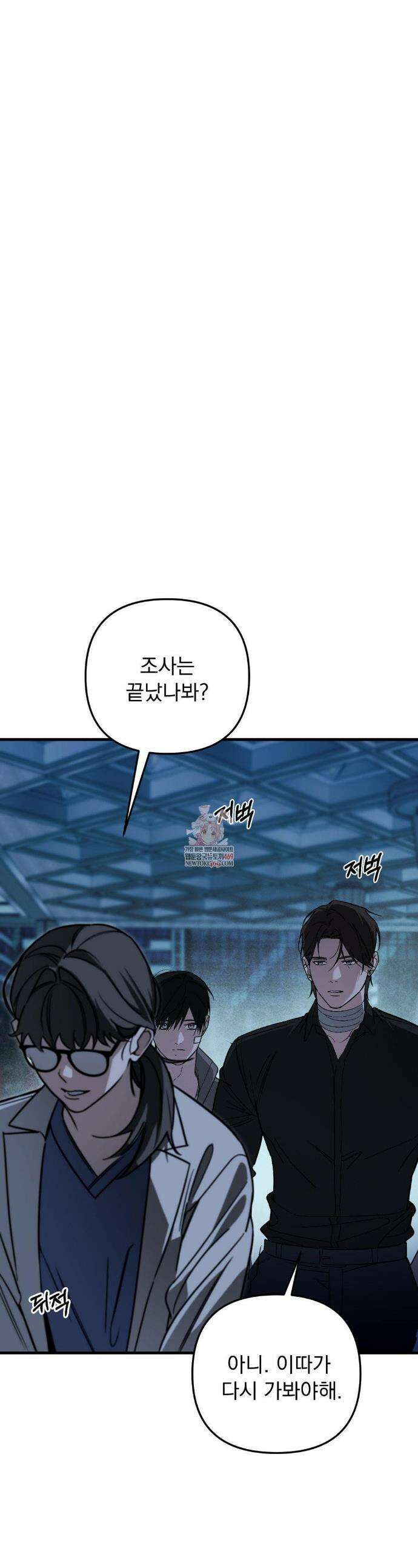 그의 각인 27화 1