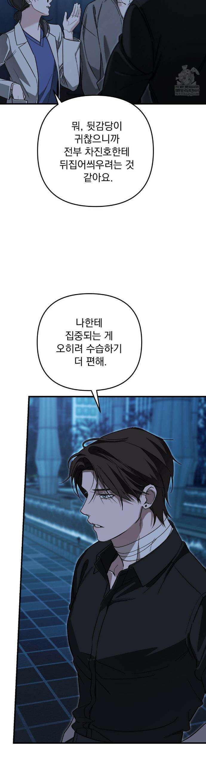 그의 각인 27화 3