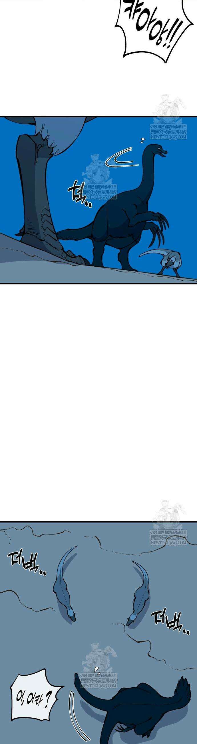 고대동물기 45화 12