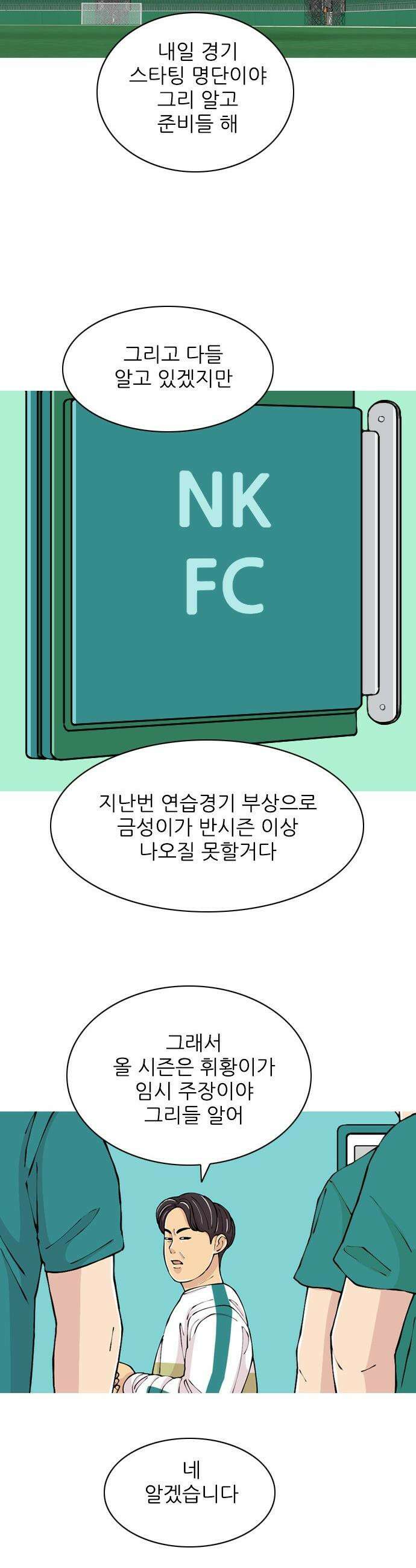 ZD - 47화 기린FC 4
