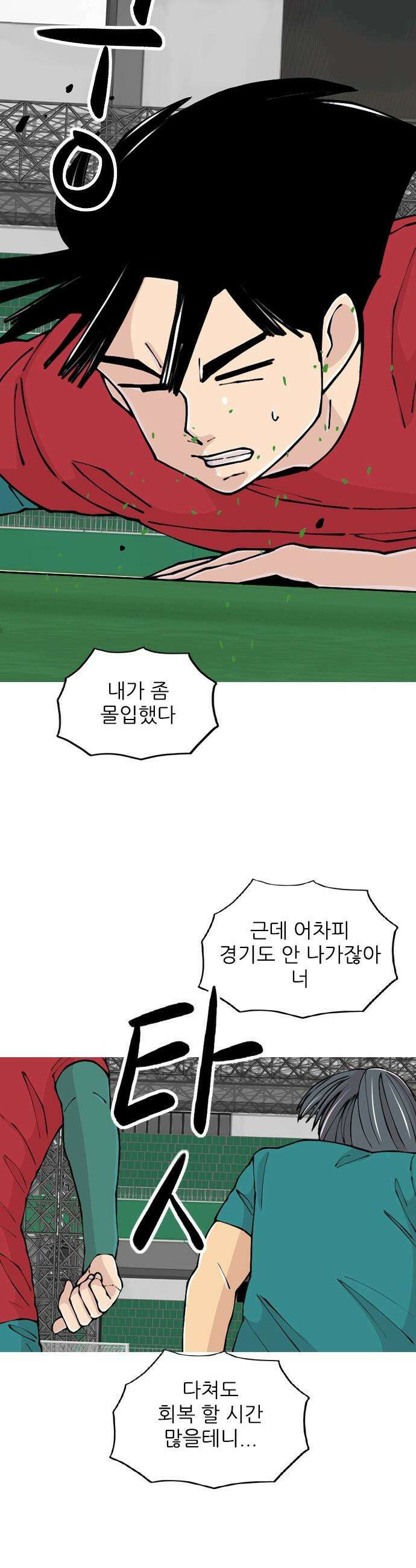 ZD - 47화 기린FC 8