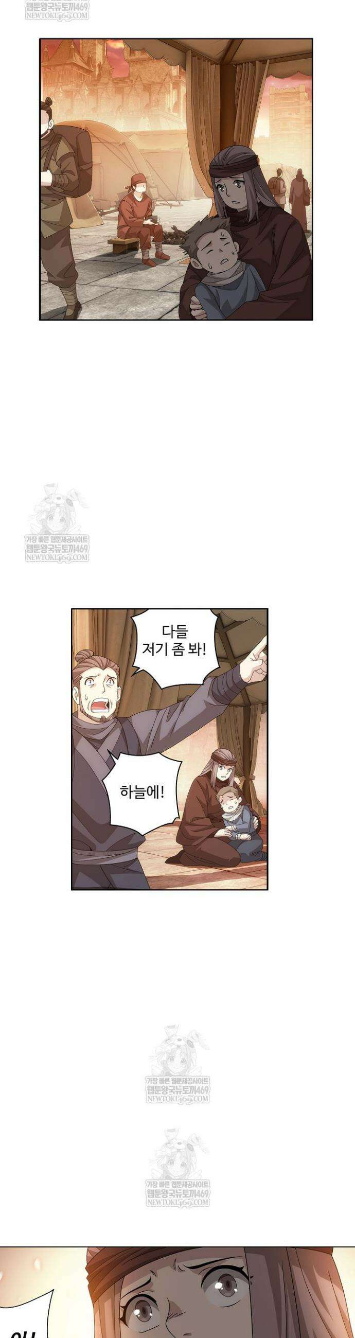 투파창궁 634화 3