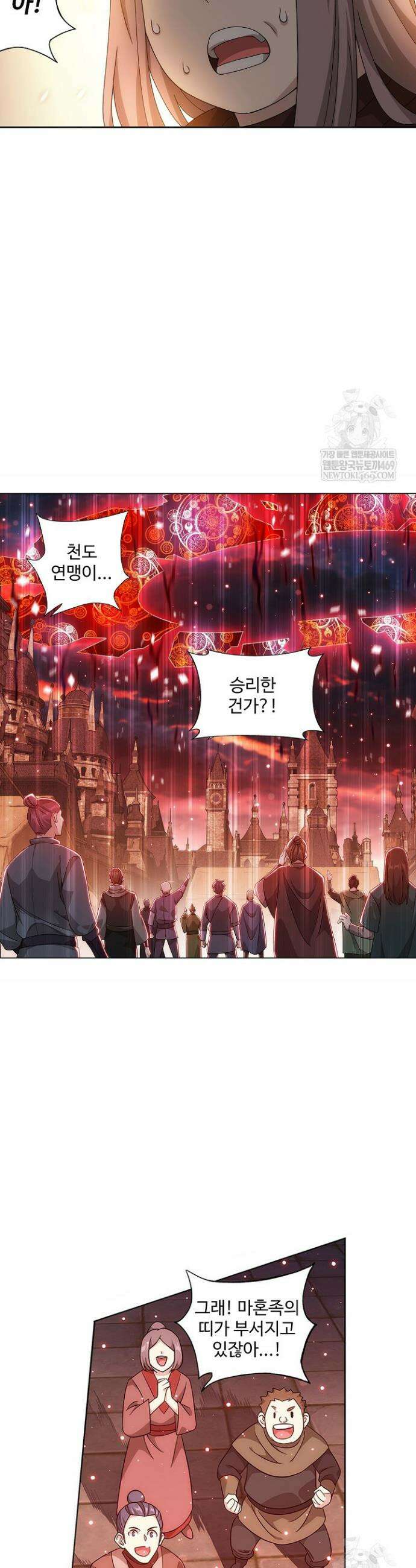 투파창궁 634화 4