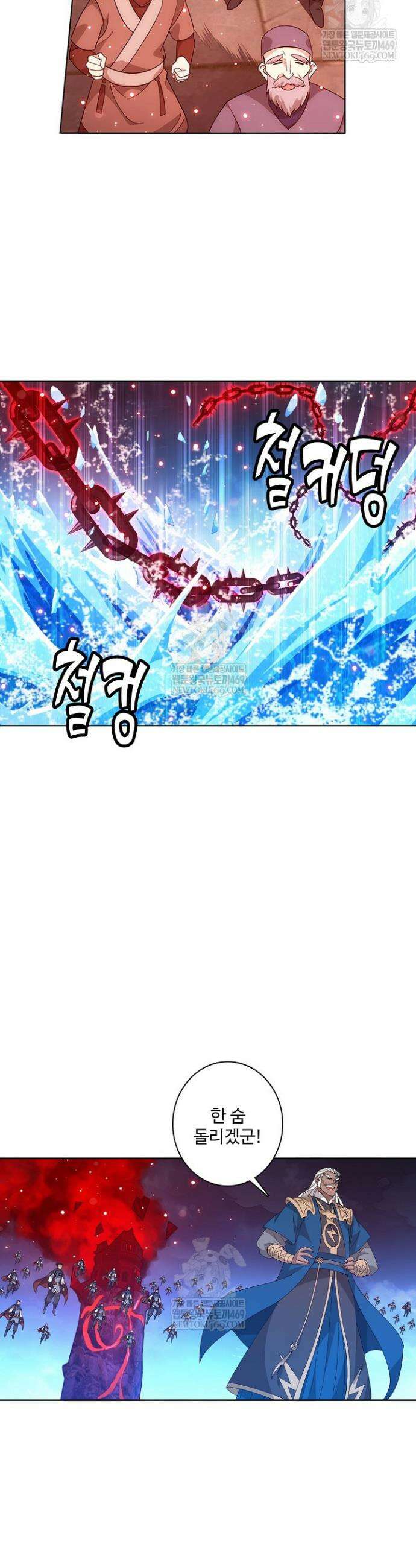 투파창궁 634화 5